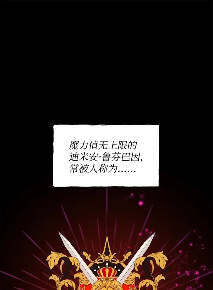 漫画《重生，逆转悲惨命运的莉莉安》17 满足要求第2张图