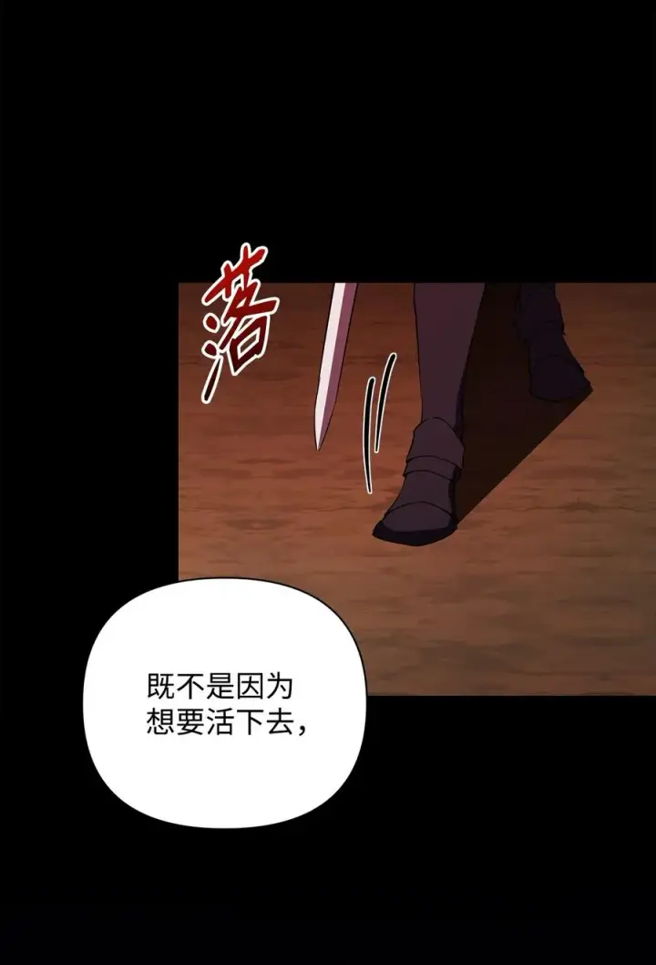 漫画《重生，逆转悲惨命运的莉莉安》17 满足要求第20张图