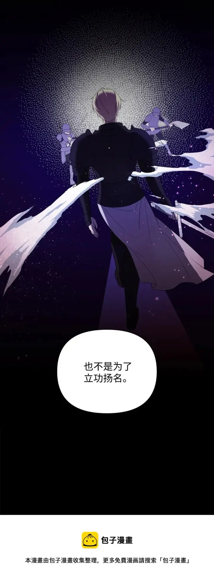 漫画《重生，逆转悲惨命运的莉莉安》17 满足要求第21张图