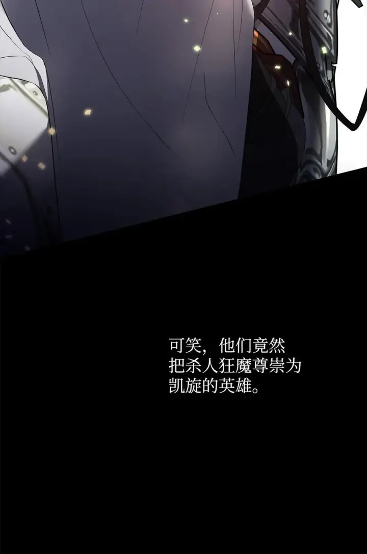 漫画《重生，逆转悲惨命运的莉莉安》17 满足要求第32张图