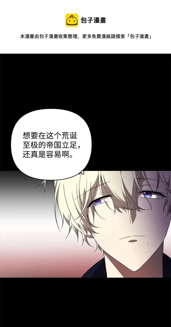 漫画《重生，逆转悲惨命运的莉莉安》17 满足要求第33张图