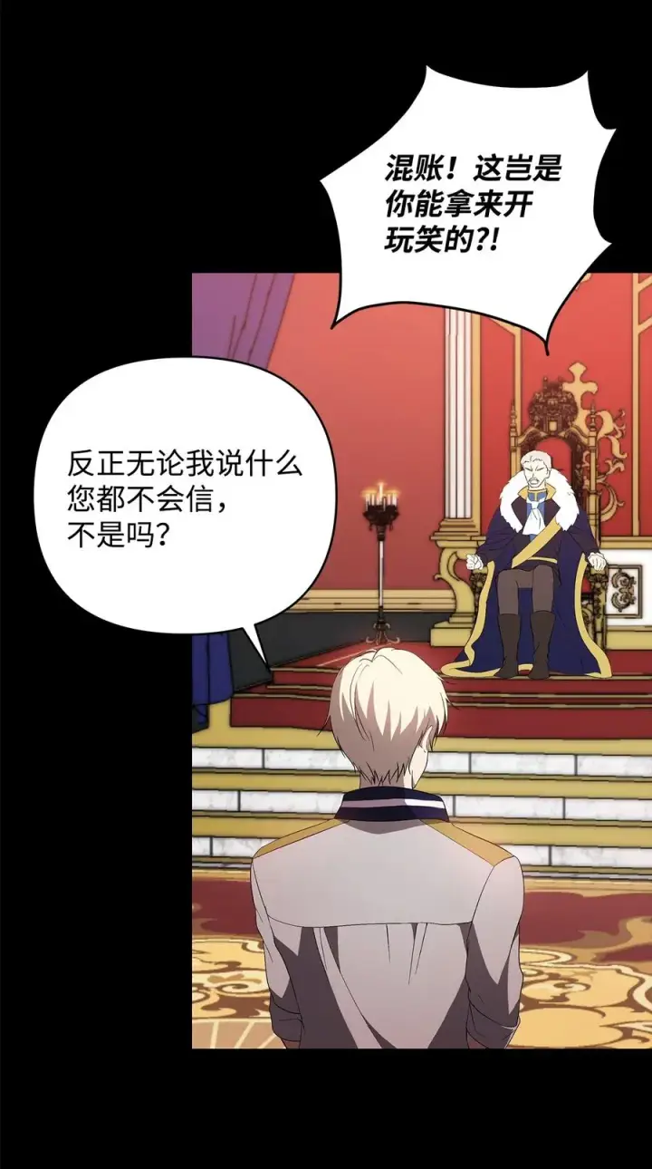 漫画《重生，逆转悲惨命运的莉莉安》17 满足要求第39张图