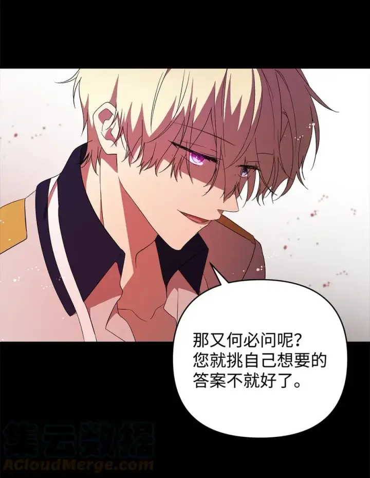 漫画《重生，逆转悲惨命运的莉莉安》17 满足要求第40张图