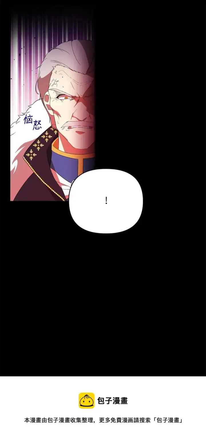 漫画《重生，逆转悲惨命运的莉莉安》17 满足要求第41张图