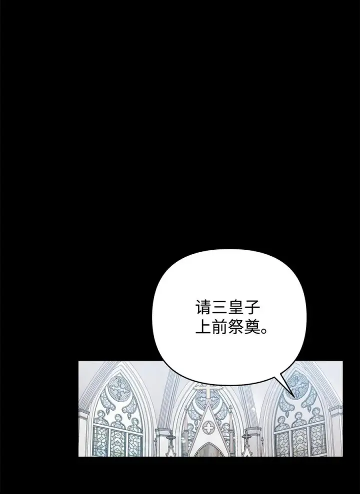 漫画《重生，逆转悲惨命运的莉莉安》17 满足要求第42张图