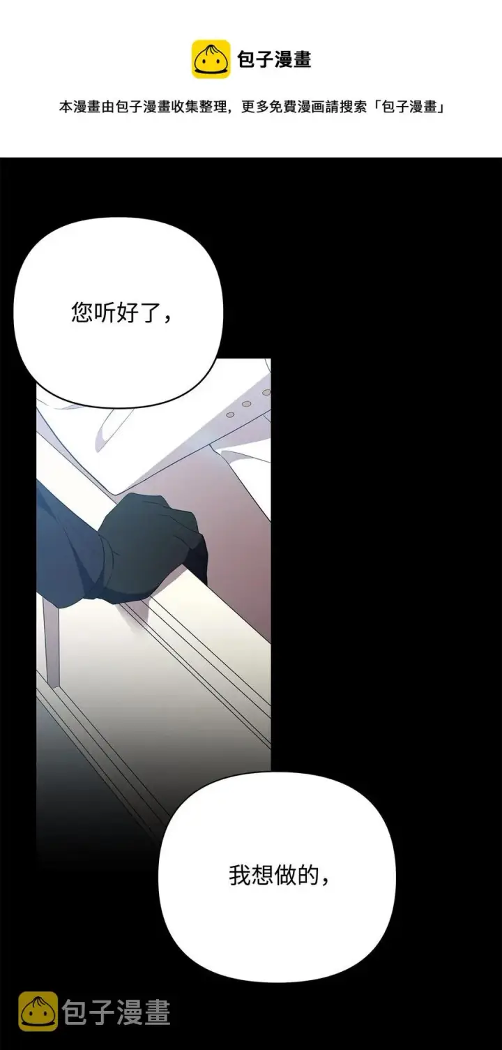 漫画《重生，逆转悲惨命运的莉莉安》17 满足要求第45张图