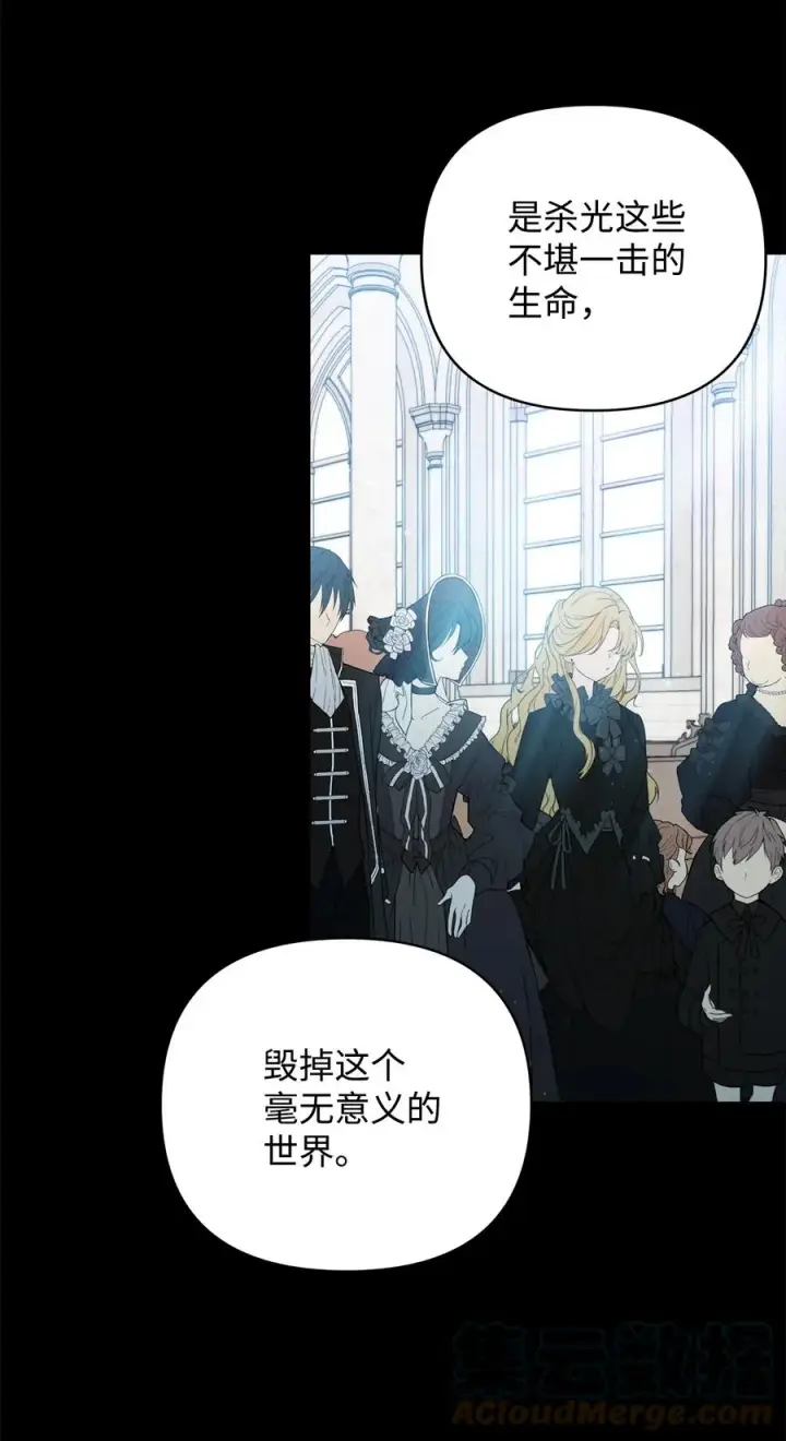 漫画《重生，逆转悲惨命运的莉莉安》17 满足要求第46张图