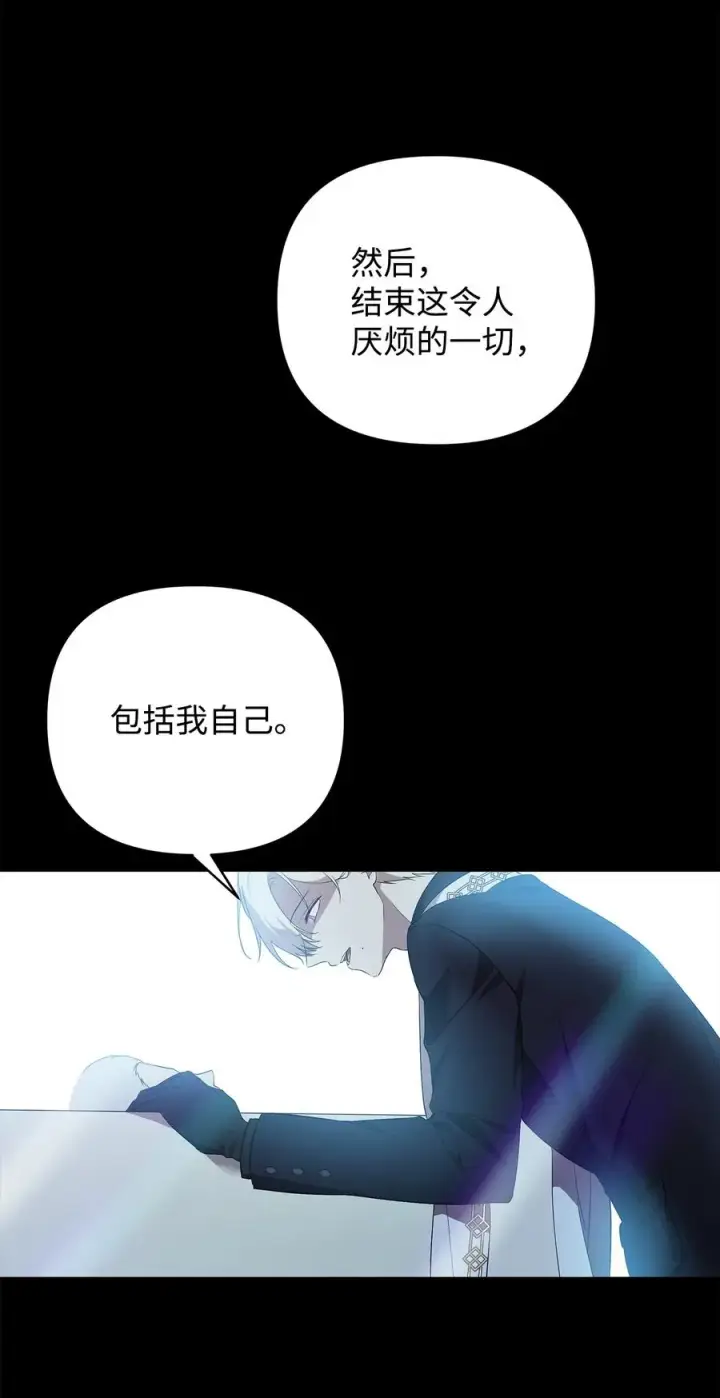 漫画《重生，逆转悲惨命运的莉莉安》17 满足要求第47张图
