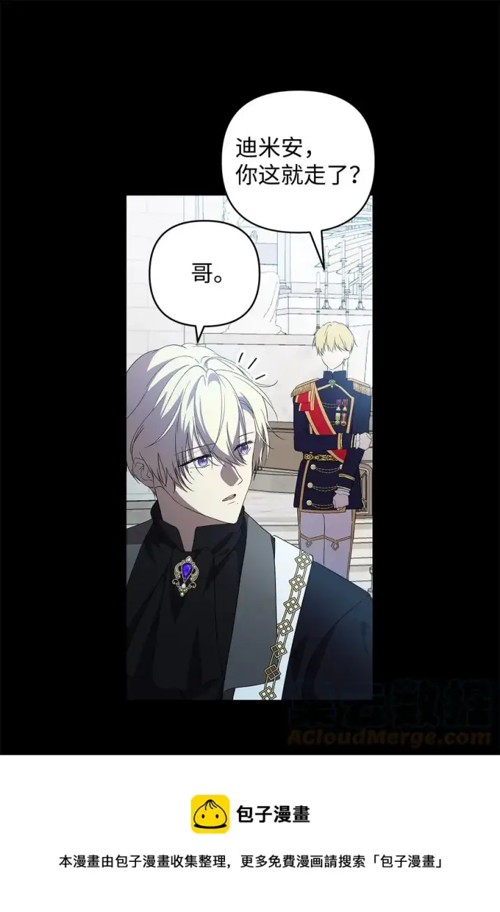 漫画《重生，逆转悲惨命运的莉莉安》17 满足要求第49张图