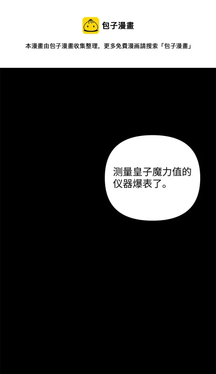 漫画《重生，逆转悲惨命运的莉莉安》17 满足要求第5张图