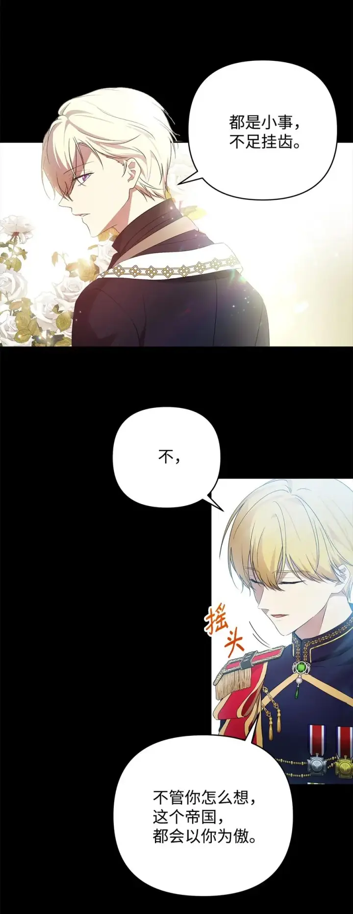 漫画《重生，逆转悲惨命运的莉莉安》17 满足要求第51张图