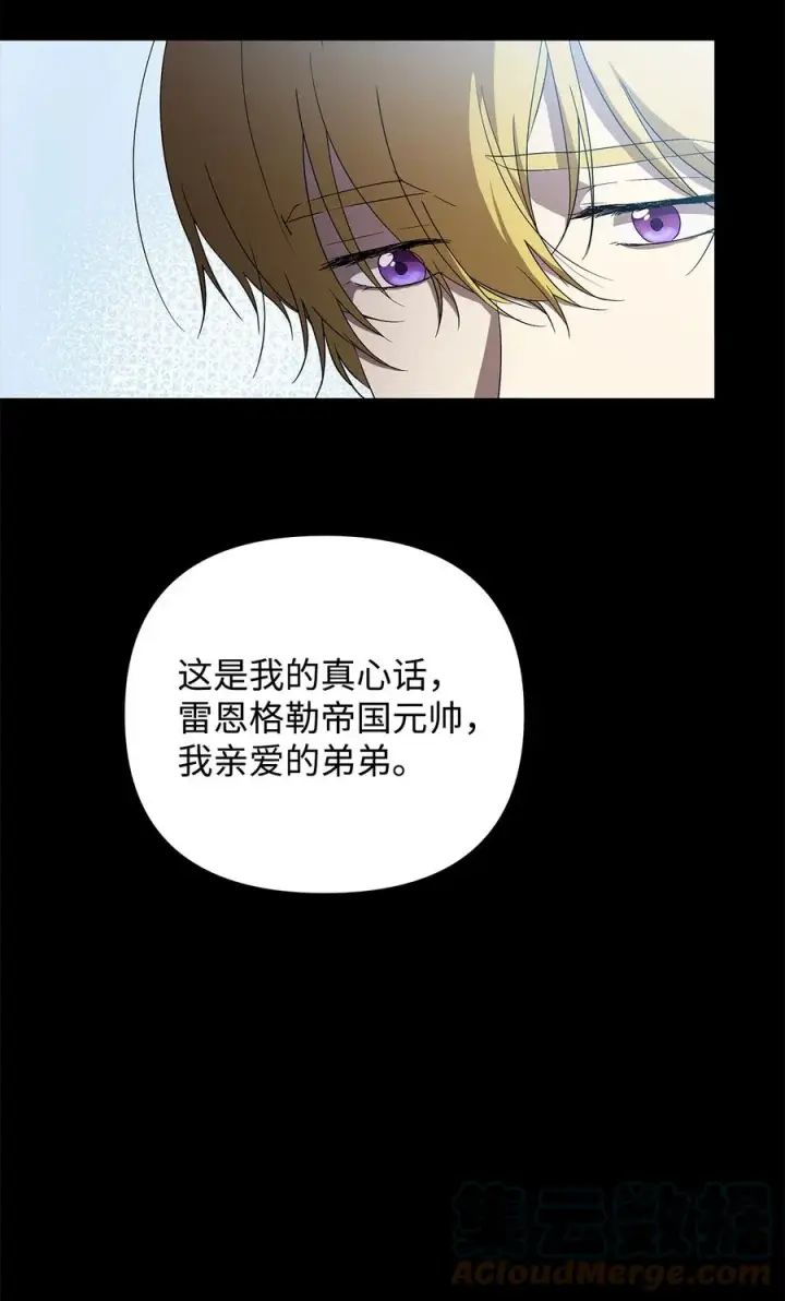 漫画《重生，逆转悲惨命运的莉莉安》17 满足要求第52张图