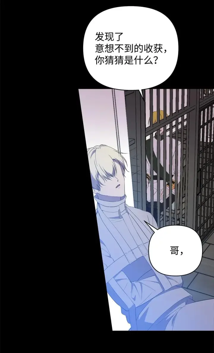 漫画《重生，逆转悲惨命运的莉莉安》17 满足要求第60张图