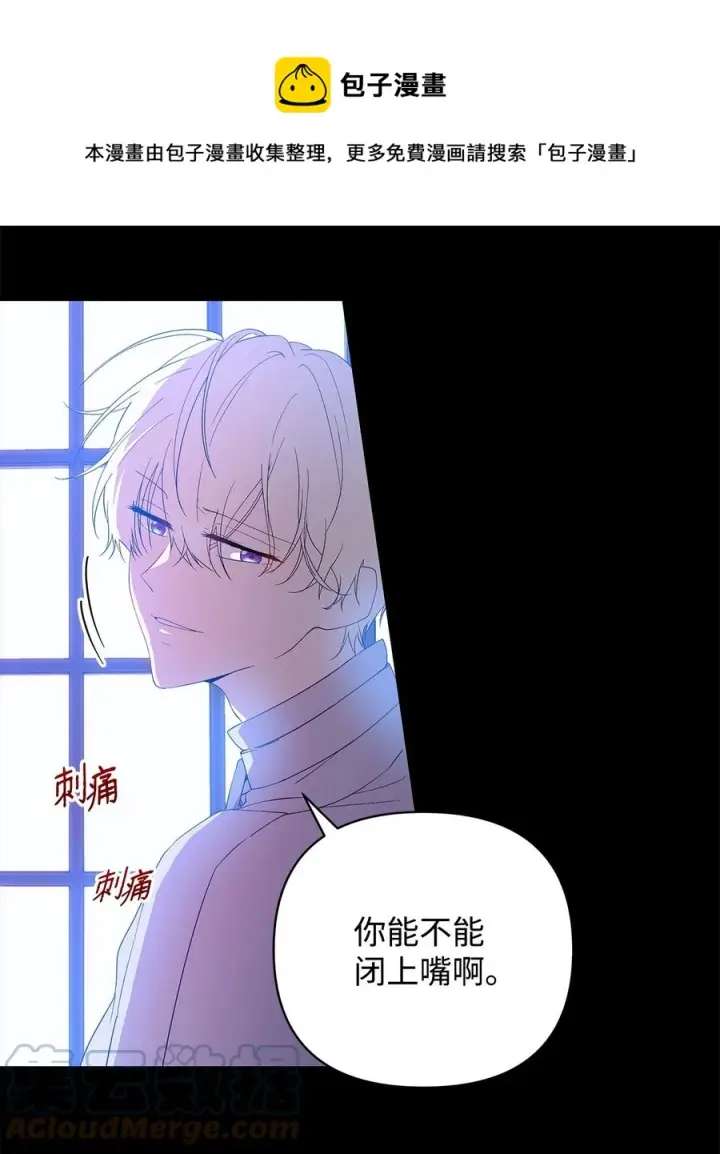漫画《重生，逆转悲惨命运的莉莉安》17 满足要求第61张图