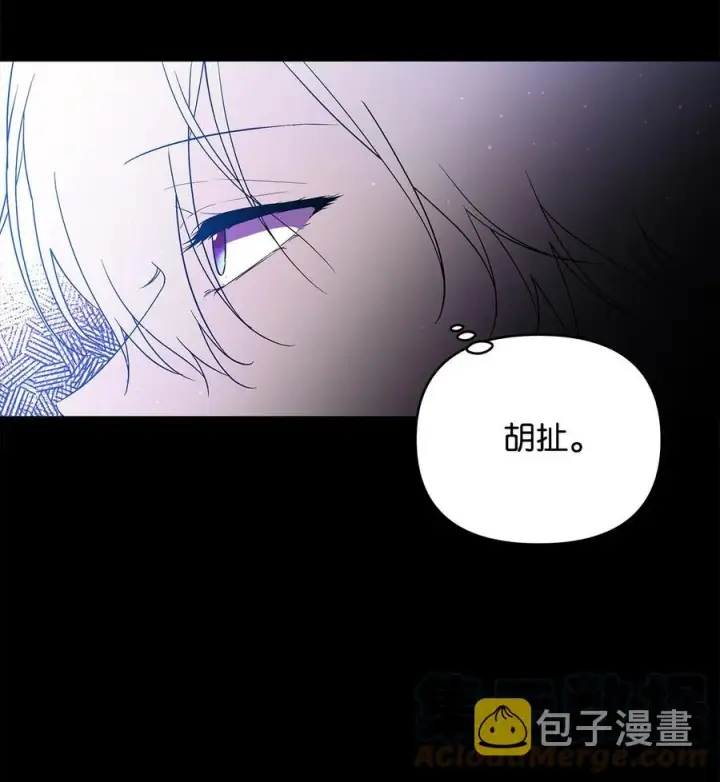 漫画《重生，逆转悲惨命运的莉莉安》17 满足要求第64张图