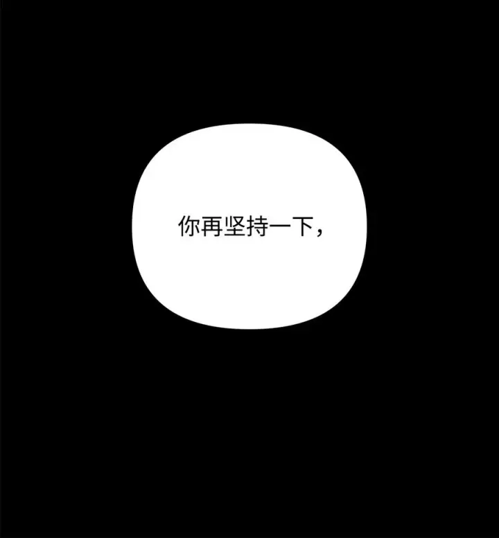 漫画《重生，逆转悲惨命运的莉莉安》17 满足要求第66张图