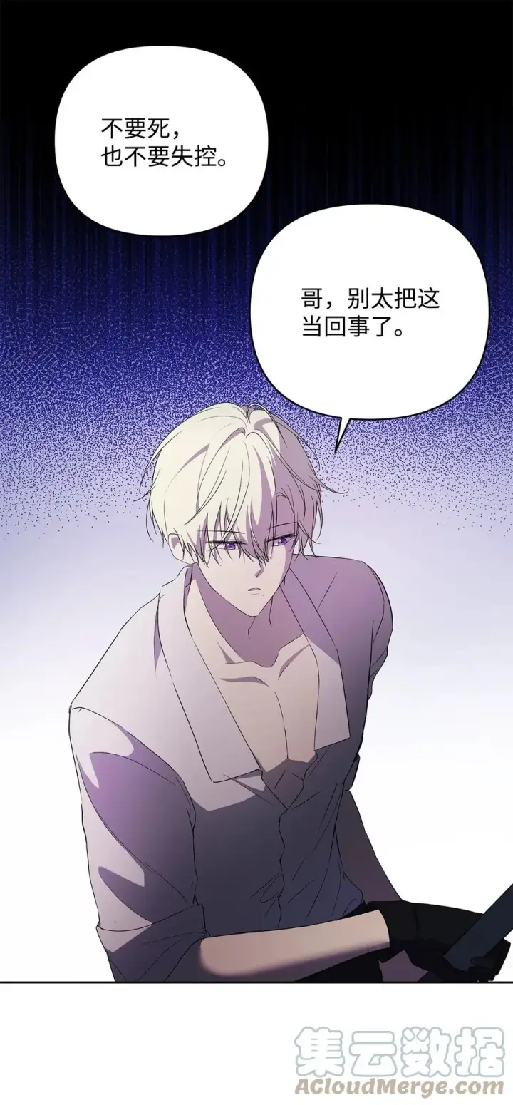 漫画《重生，逆转悲惨命运的莉莉安》17 满足要求第67张图