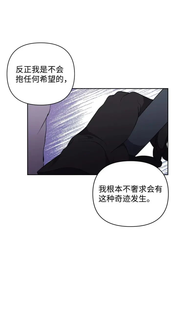 漫画《重生，逆转悲惨命运的莉莉安》17 满足要求第68张图