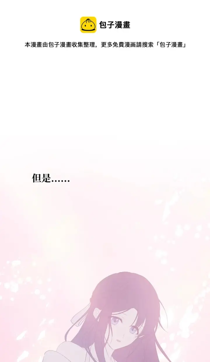 漫画《重生，逆转悲惨命运的莉莉安》17 满足要求第69张图