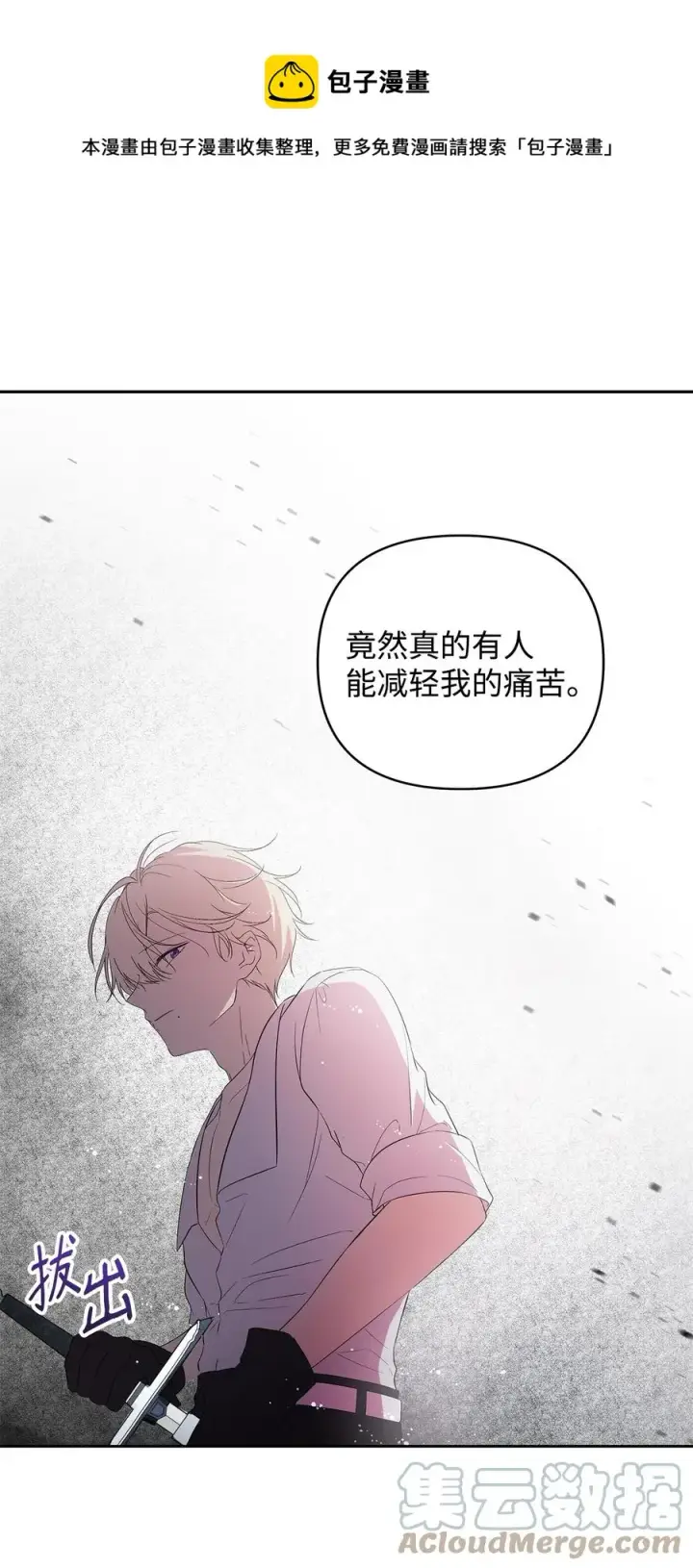 漫画《重生，逆转悲惨命运的莉莉安》17 满足要求第73张图