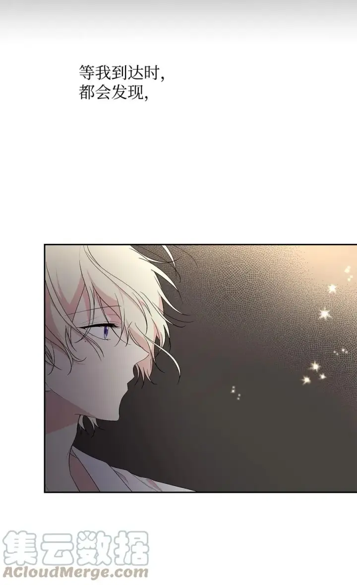 漫画《重生，逆转悲惨命运的莉莉安》17 满足要求第76张图