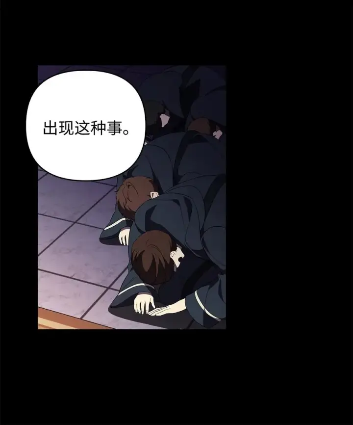 漫画《重生，逆转悲惨命运的莉莉安》17 满足要求第8张图