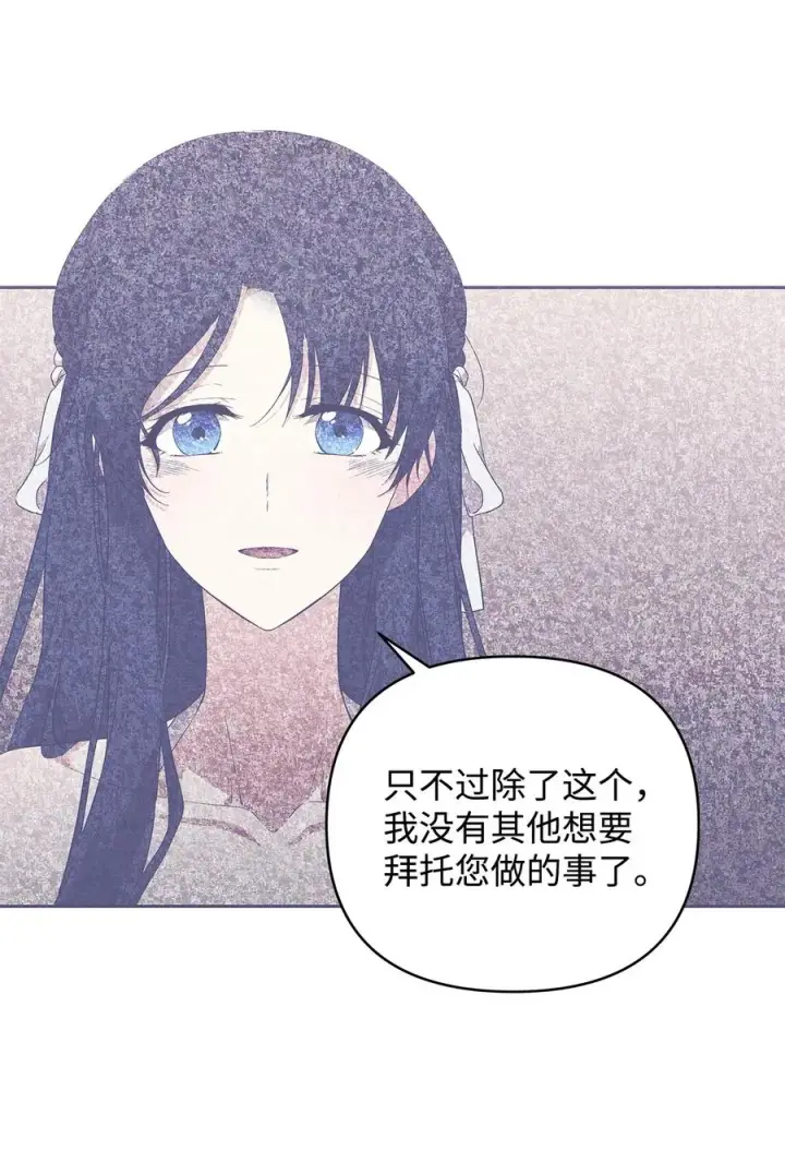 漫画《重生，逆转悲惨命运的莉莉安》17 满足要求第80张图