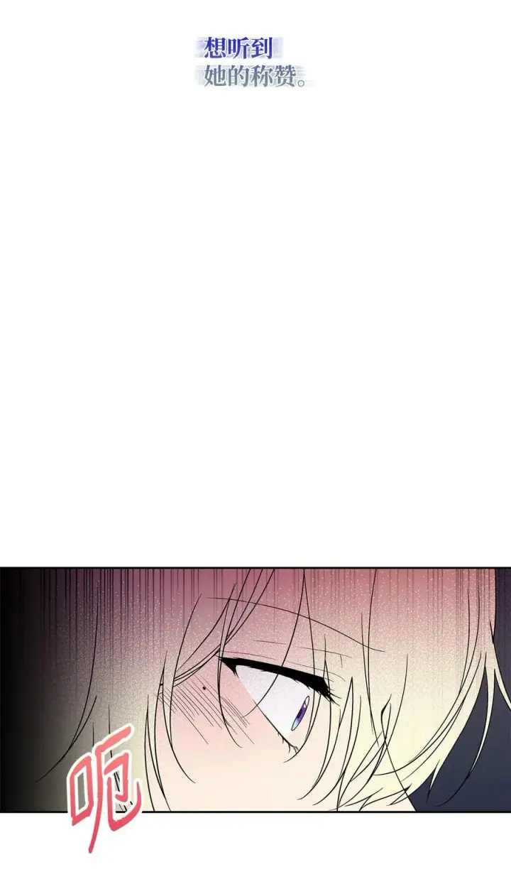 漫画《重生，逆转悲惨命运的莉莉安》17 满足要求第84张图
