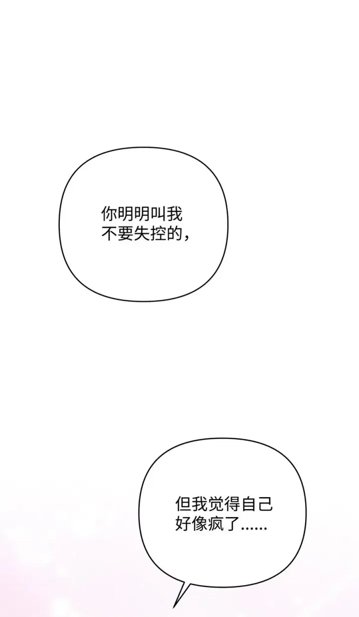 漫画《重生，逆转悲惨命运的莉莉安》17 满足要求第86张图