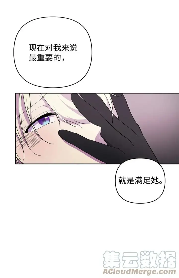 漫画《重生，逆转悲惨命运的莉莉安》17 满足要求第88张图