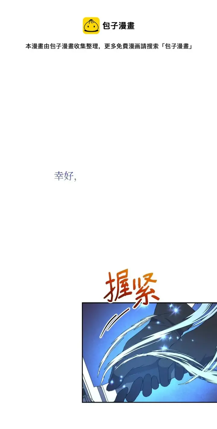 漫画《重生，逆转悲惨命运的莉莉安》17 满足要求第89张图