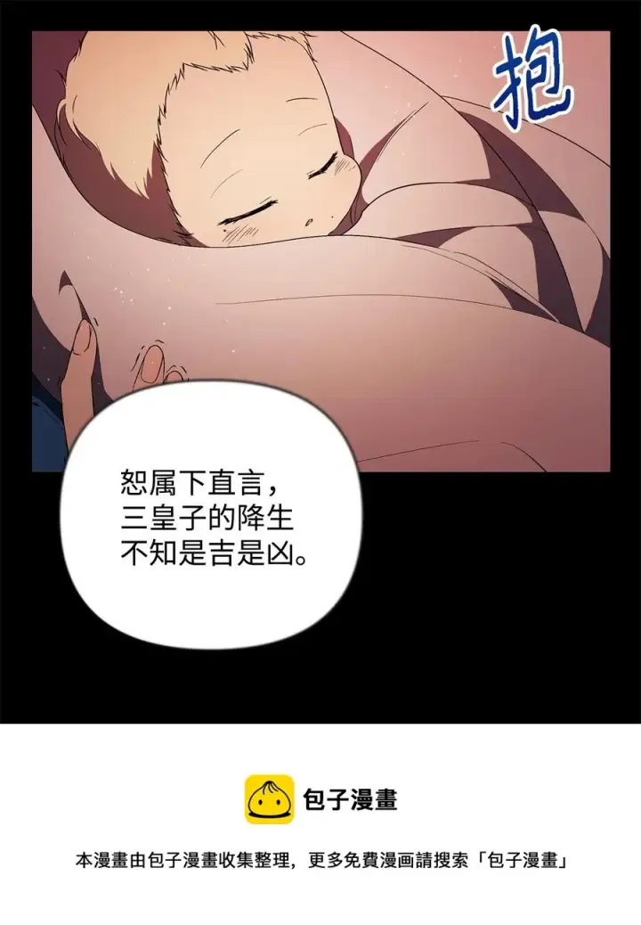 漫画《重生，逆转悲惨命运的莉莉安》17 满足要求第9张图