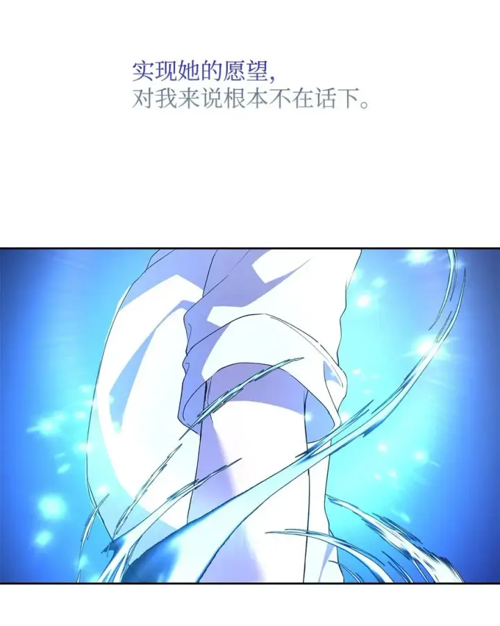 漫画《重生，逆转悲惨命运的莉莉安》17 满足要求第90张图