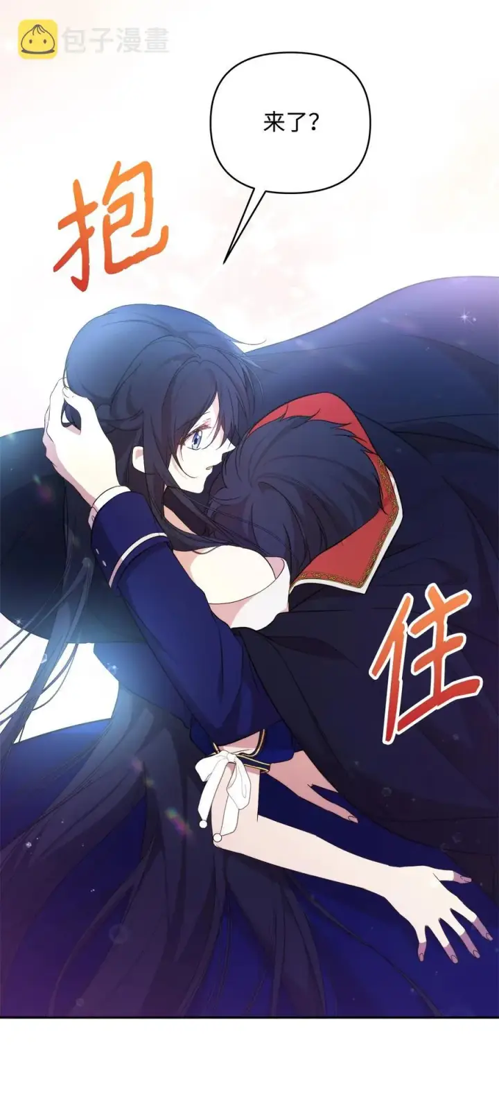 漫画《重生，逆转悲惨命运的莉莉安》18 想要你的关怀第20张图
