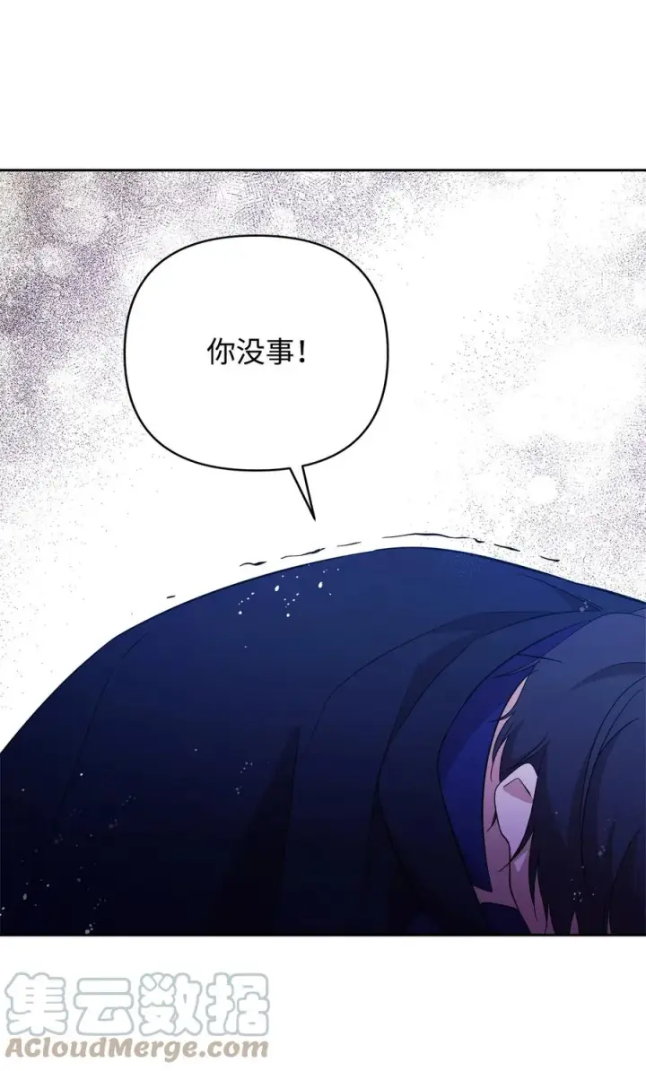 漫画《重生，逆转悲惨命运的莉莉安》18 想要你的关怀第22张图
