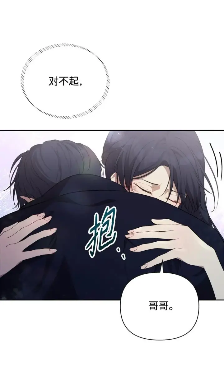 漫画《重生，逆转悲惨命运的莉莉安》18 想要你的关怀第26张图