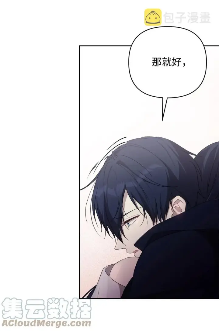 漫画《重生，逆转悲惨命运的莉莉安》18 想要你的关怀第28张图