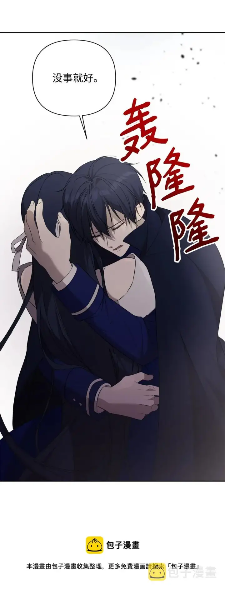 漫画《重生，逆转悲惨命运的莉莉安》18 想要你的关怀第29张图