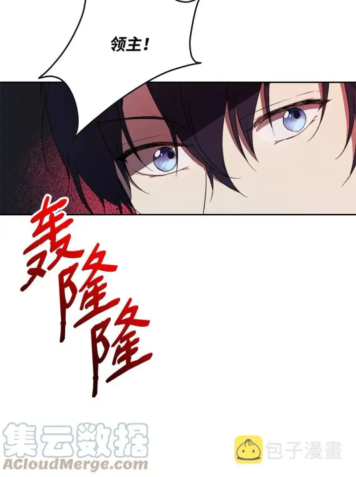 漫画《重生，逆转悲惨命运的莉莉安》18 想要你的关怀第31张图