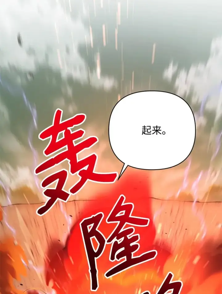 漫画《重生，逆转悲惨命运的莉莉安》18 想要你的关怀第35张图