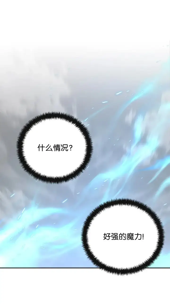 漫画《重生，逆转悲惨命运的莉莉安》18 想要你的关怀第38张图