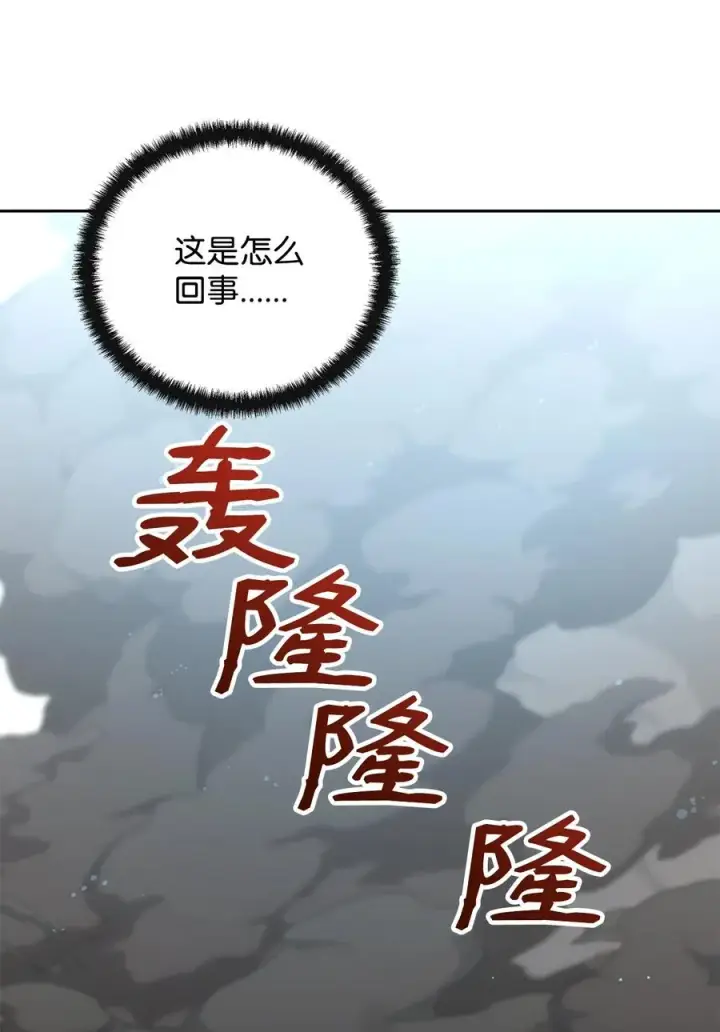 漫画《重生，逆转悲惨命运的莉莉安》18 想要你的关怀第39张图