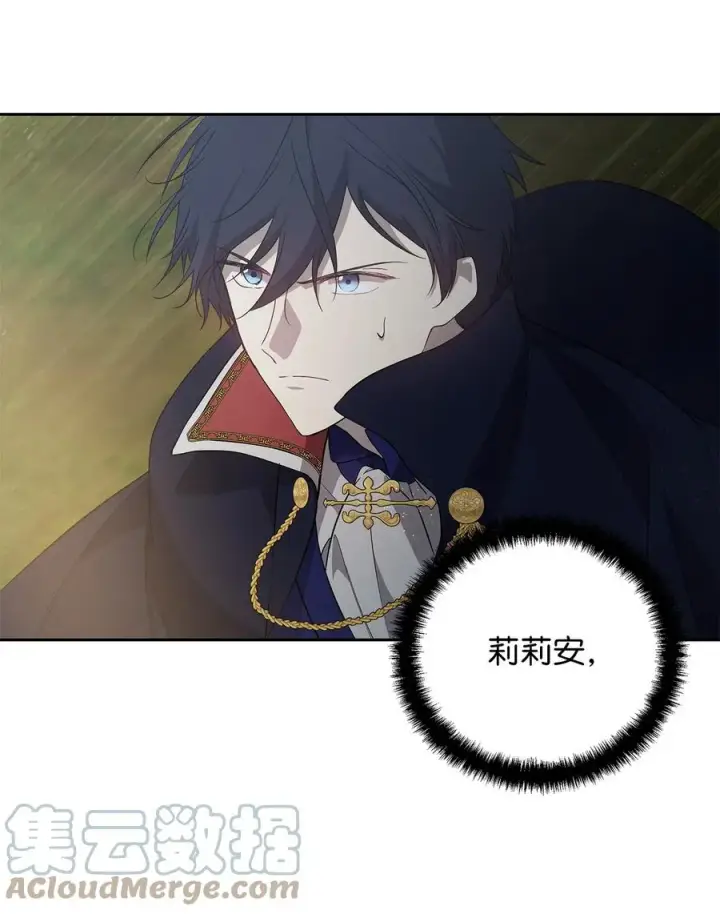 漫画《重生，逆转悲惨命运的莉莉安》18 想要你的关怀第4张图