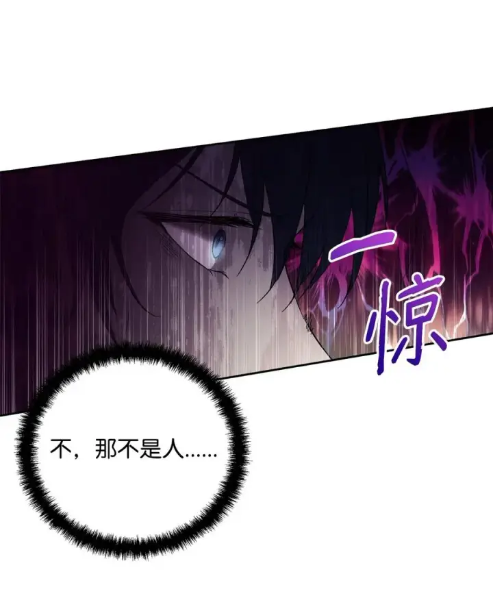 漫画《重生，逆转悲惨命运的莉莉安》18 想要你的关怀第44张图