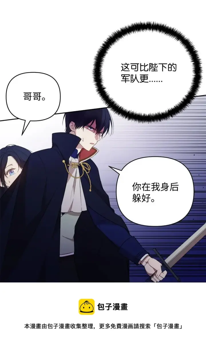 漫画《重生，逆转悲惨命运的莉莉安》18 想要你的关怀第45张图