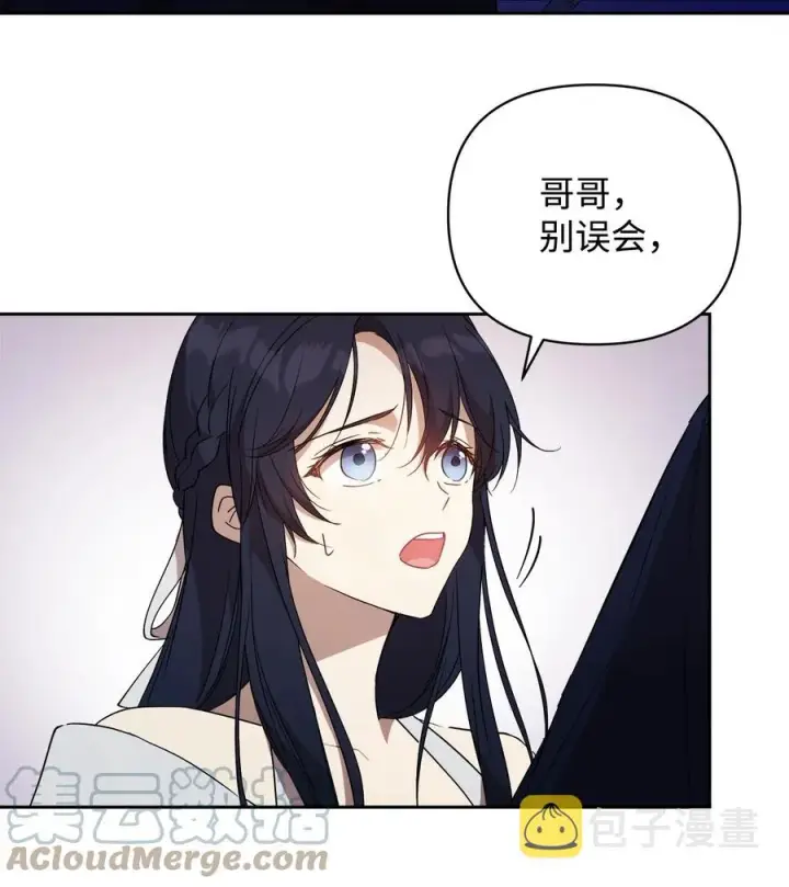 漫画《重生，逆转悲惨命运的莉莉安》18 想要你的关怀第46张图