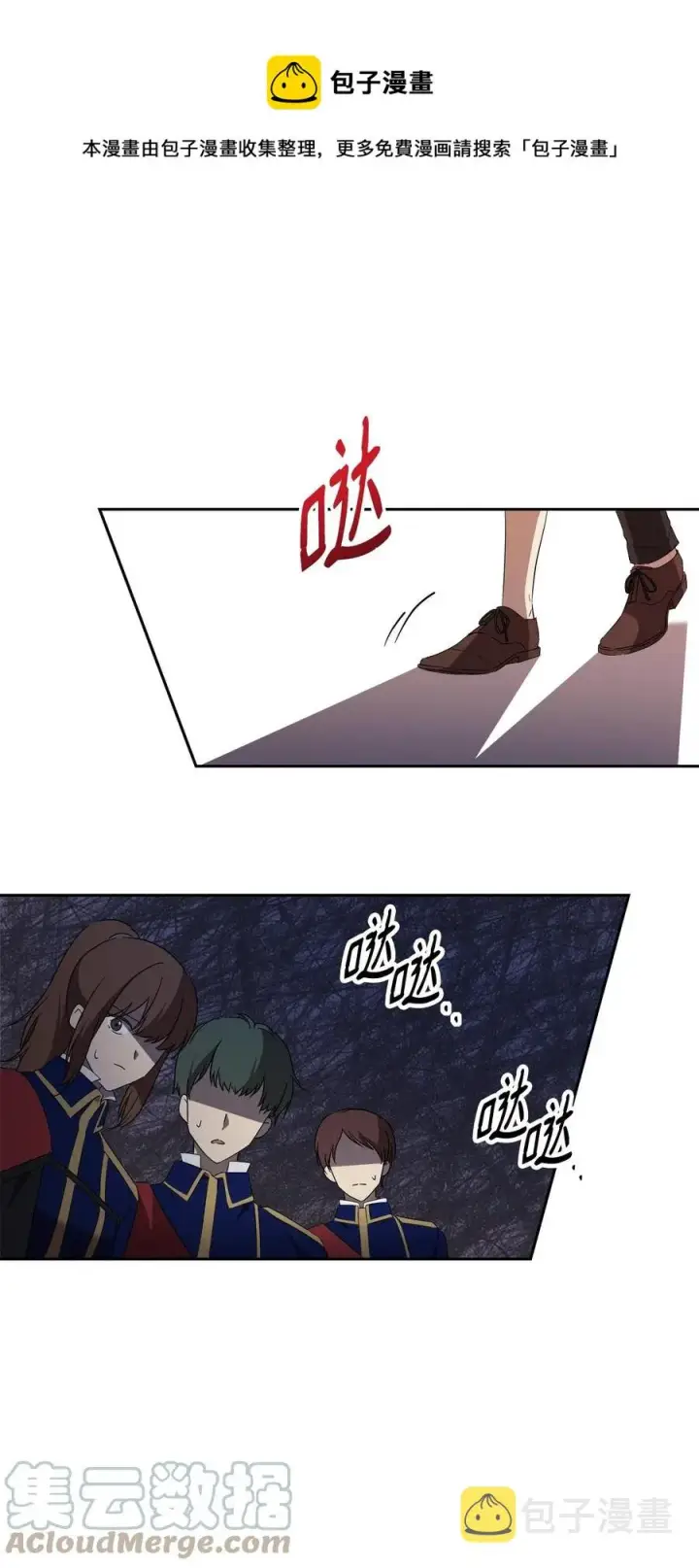 漫画《重生，逆转悲惨命运的莉莉安》18 想要你的关怀第49张图