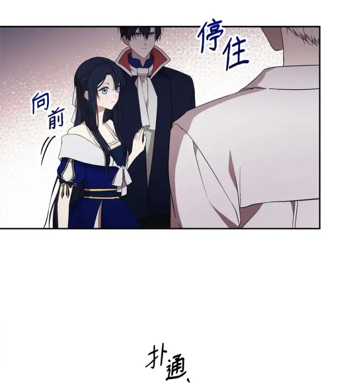 漫画《重生，逆转悲惨命运的莉莉安》18 想要你的关怀第50张图