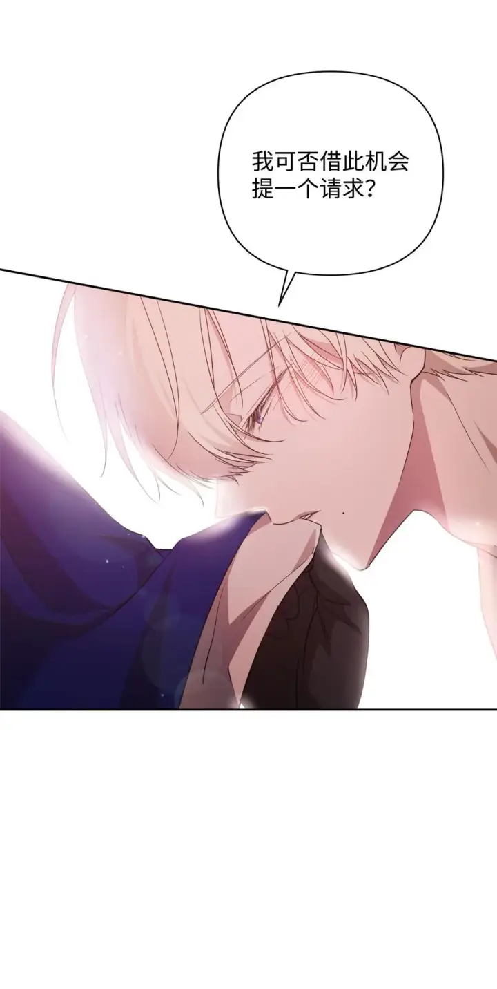 漫画《重生，逆转悲惨命运的莉莉安》18 想要你的关怀第54张图