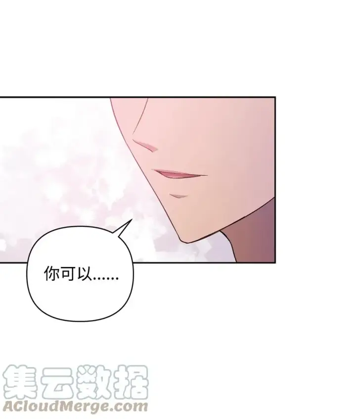 漫画《重生，逆转悲惨命运的莉莉安》18 想要你的关怀第55张图